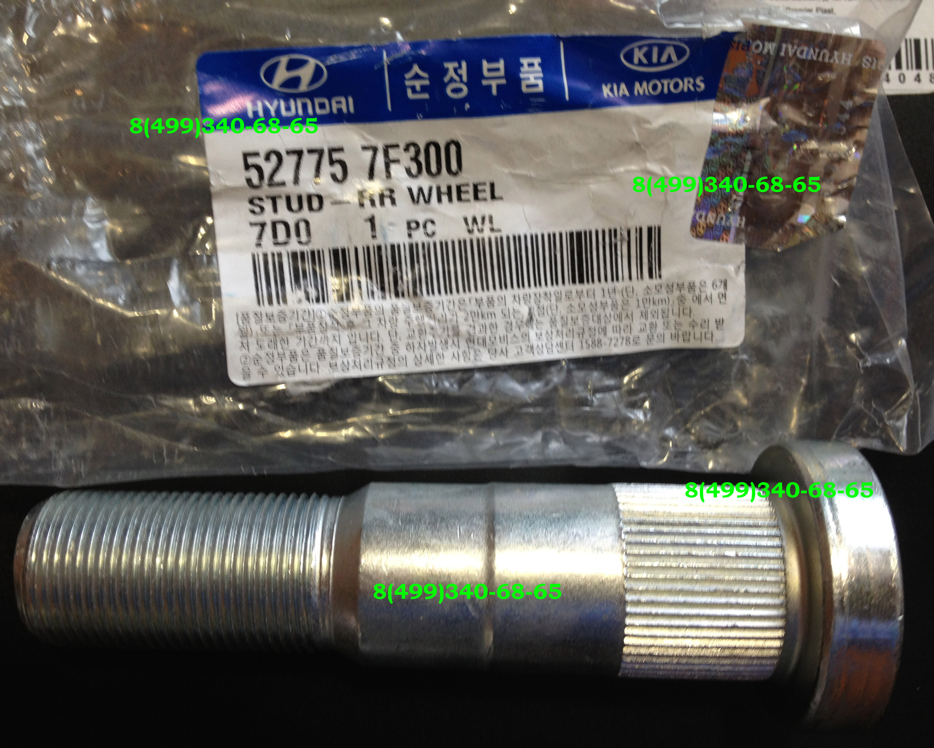 Шпилька колесная 52775 7F300 на Hyundai HD